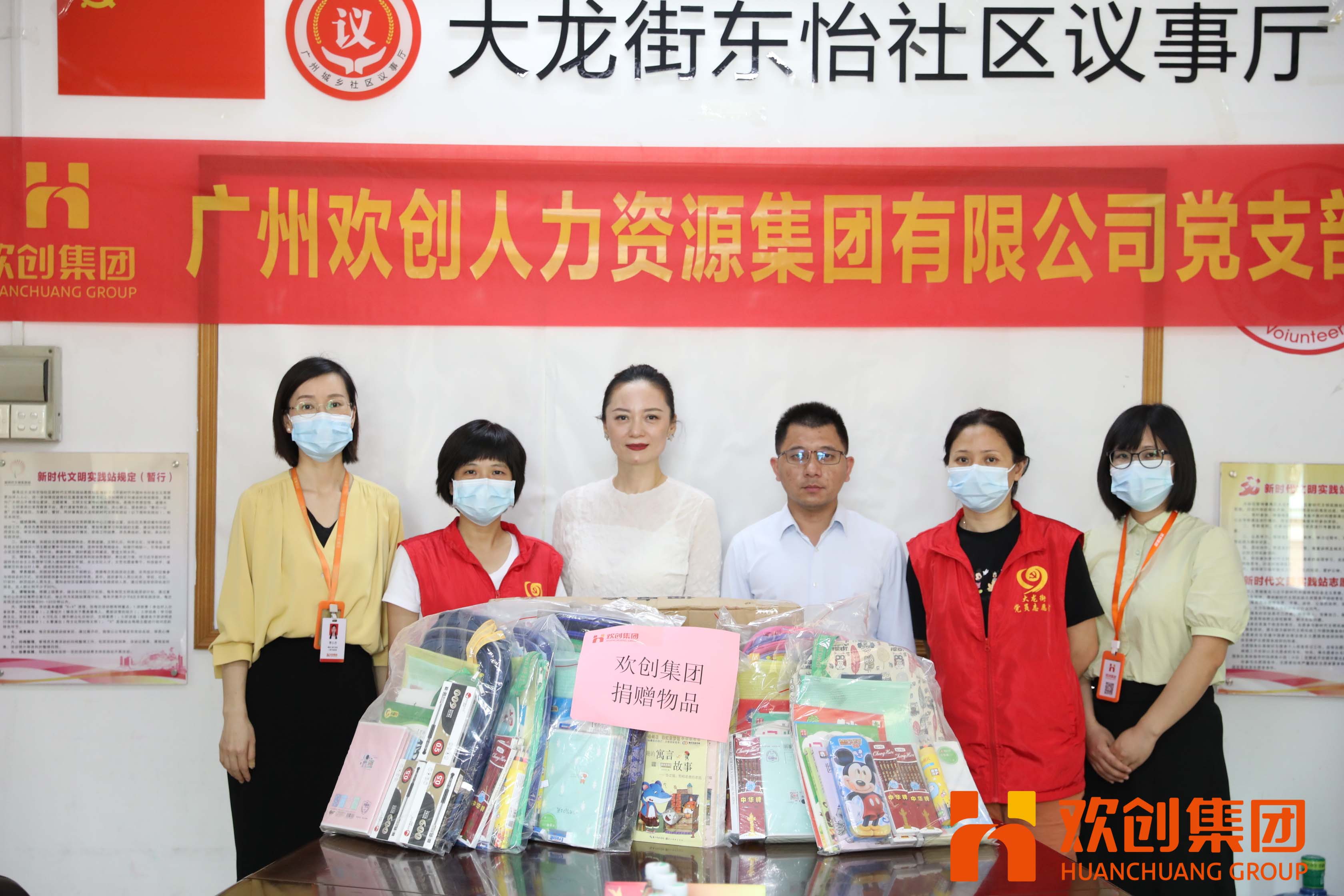 聚力同行，让爱传递|多宝注册网（中国区）首页集团参加大龙街“传递书香，享受快乐”
