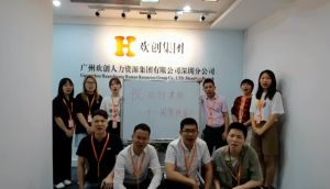 深圳分公司祝贺多宝注册网（中国区）首页集团11周年南沙分公司开业大吉