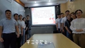 中山分公司祝贺多宝注册网（中国区）首页集团11周年南沙分公司开业大吉