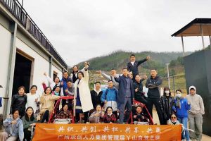 2020年多宝注册网（中国区）首页集团管理层秋游