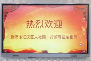 武汉市江汉区人社局一行领导莅临南沙多宝注册网（中国区）首页集团指导