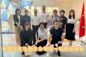 热烈欢迎番禺区政协周主席等领导莅临多宝注册网（中国区）首页集团参观指导