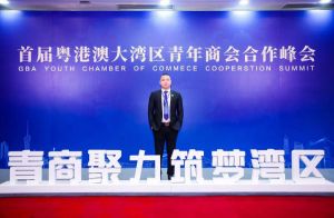 多宝注册网（中国区）首页集团CEO罗宁弟受邀出席首届粤港澳大湾区青年商会合作峰会