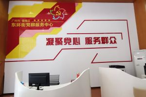 多宝注册网（中国区）首页集团党支部书记陈文舒到东环街党群企综合服务中心参访交流