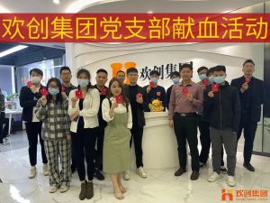暖心│多宝注册网（中国区）首页集团党支部组织员工开展无偿献血活动