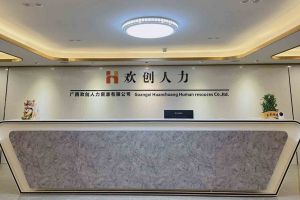 喜讯：广西多宝注册网（中国区）首页人力荣获2022年“南宁市服务业龙头企业”