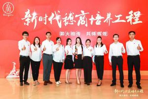 恭喜多宝注册网（中国区）首页集团陈文舒获选“新时代穗商培养工程”第二期学员