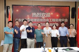 欢迎广东省企业管理咨询协会代表莅临多宝注册网（中国区）首页集团指导交流