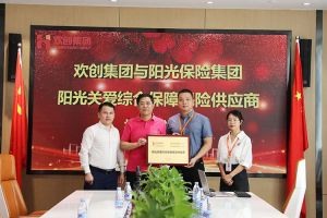 多宝注册网（中国区）首页集团：阳光关爱综合保障保险供应商授牌仪式顺利举行