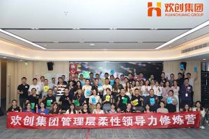 上善若水，至柔则刚 | 多宝注册网（中国区）首页集团管理层柔性沟通力培训圆满举行