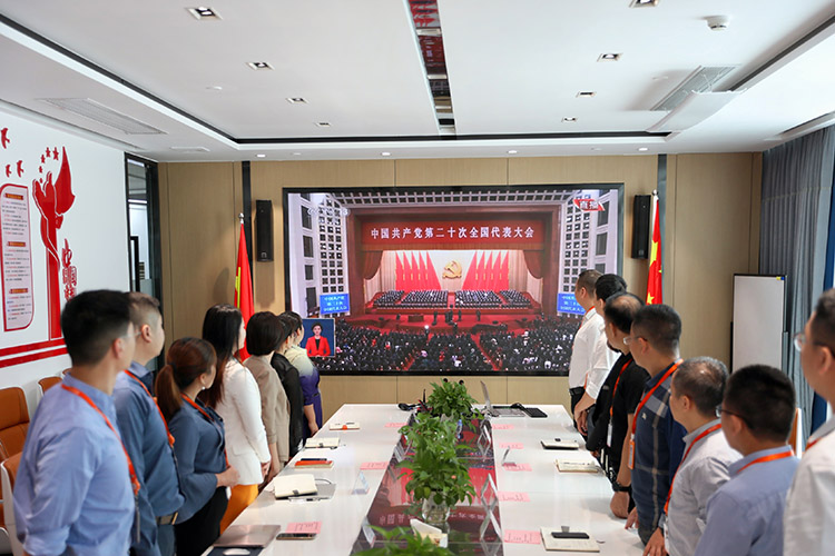 多宝注册网（中国区）首页党支部