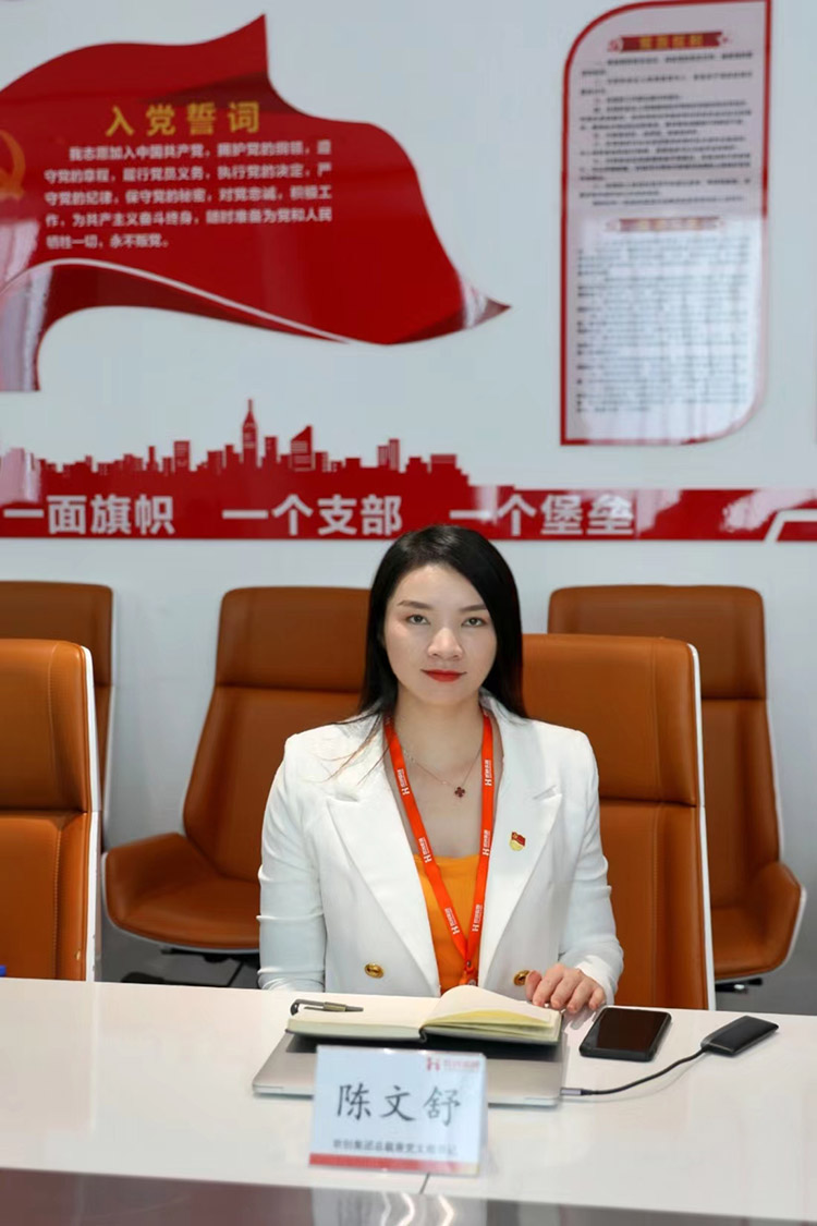 多宝注册网（中国区）首页党支部