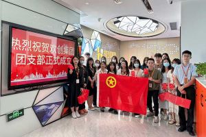 “团”聚青年力量 绽放青春芳华——共青团多宝注册网（中国区）首页集团团支部委员会