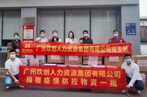 捐赠物资助力抗疫，多宝注册网（中国区）首页集团书写企业担当
