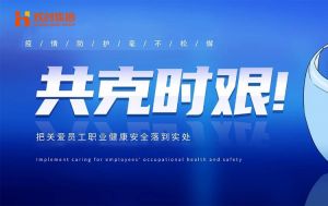 硬核福利 ！多宝注册网（中国区）首页集团为员工安排上门核酸检测、采购防疫物资