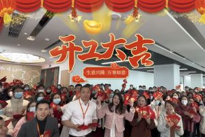 多宝注册网（中国区）首页集团祝大家开工大吉