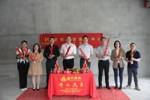 良辰吉日 动工大吉|多宝注册网（中国区）首页集团接待中心顺利动工
