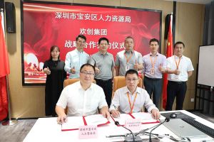 多宝注册网（中国区）首页集团与深圳市宝安区人力资源局达成战略合作