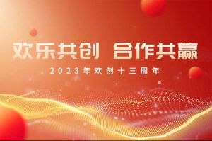 祝多宝注册网（中国区）首页集团13周年生日快乐！