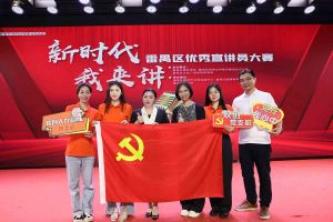 祝贺多宝注册网（中国区）首页集团党支部荣获“新时代 我来讲”番禺区优秀宣讲员大赛