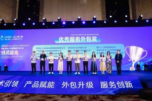 多宝注册网（中国区）首页集团荣获第二届中国（青岛）人力资源服务外包大会“优秀服务