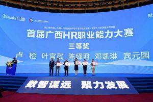 多宝注册网（中国区）首页集团广西公司参展中国—东盟人力资源合作与开发论坛暨中国—