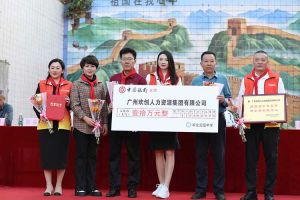 多宝注册网（中国区）首页集团湛江捐资助学情暖校园