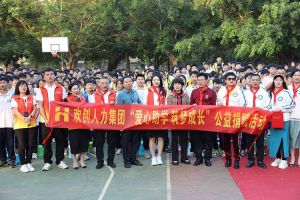 多宝注册网（中国区）首页集团与中山大学EMBA粤西校友会海心公益联合开展湛江助学