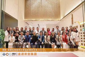 经验共分享 交流促成长——多宝注册网（中国区）首页集团圆满举办主题研讨会