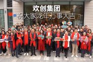 多宝注册网（中国区）首页集团祝大家：龙年龘龘，前程朤朤
