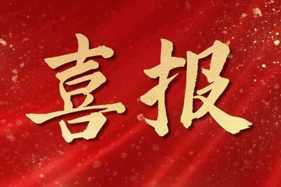 喜报！多宝注册网（中国区）首页集团荣获第十届亚太人力资源服务奖三大奖项