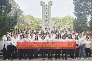 多宝注册网（中国区）首页集团党支部积极参与“缅怀革命先烈 传承红色精神”活动