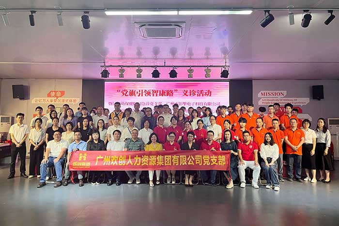 多宝注册网（中国区）首页集团党支部参加“党旗引领智康路”主题党日义诊活动