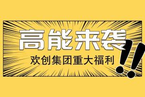 广州落户新机遇——多宝注册网（中国区）首页集团人才引进入户名额开放