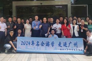 武汉经开区人力资源局及人力资源同行机构代表参访多宝注册网（中国区）首页集团