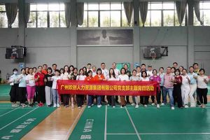多宝注册网（中国区）首页集团党支部积极参与“清正廉洁本色，提高党性修养”主题党建
