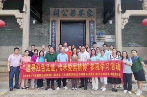 党建 | 多宝注册网（中国区）首页集团党支部参加“追寻红色足迹 传承爱国精神”参