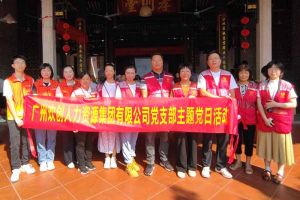 党建 | “童心暖重阳，共筑敬老情”——多宝注册网（中国区）首页集团党支部敬老共