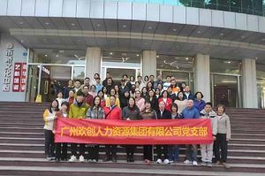 多宝注册网（中国区）首页集团党支部 | 追寻红色足迹，传承革命精神，红色党日观影