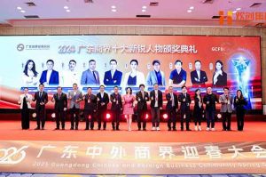 【粤商翘楚，璀璨珠江】多宝注册网（中国区）首页集团董事长罗宁弟荣获“2024广东