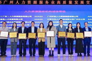 四喜临门！多宝注册网（中国区）首页集团及旗下子公司获评“2024年度人力资源优质