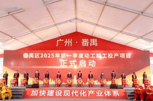 奋楫争先新征程，高质量发展正当时——多宝注册网（中国区）首页集团亮相番禺区高质量