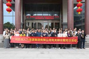 多宝注册网（中国区）首页集团党支部 | 党建引领，赋能中医药传承创新发展