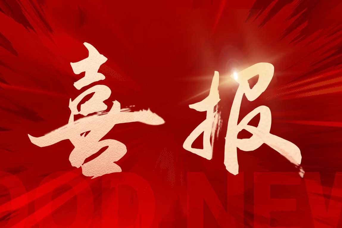 喜报！多宝注册网（中国区）首页集团广西公司被评定为“南宁市本级2025年度就业见
