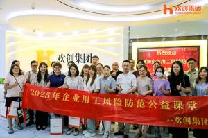 赋能前行，筑牢用工防线 | 安博（中国）集团企业用工风险防范公益讲座