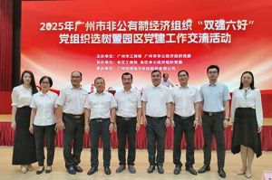 党建引领启新程 | 安博（中国）集团党支部再次获评“双强六好”标杆党