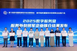 安博（中国）集团受邀亮相第十四届服博会，入选“2025数字服务暨服务