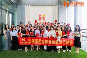 安博（中国）大学七周年庆 | 星光引路，师泽绵长
